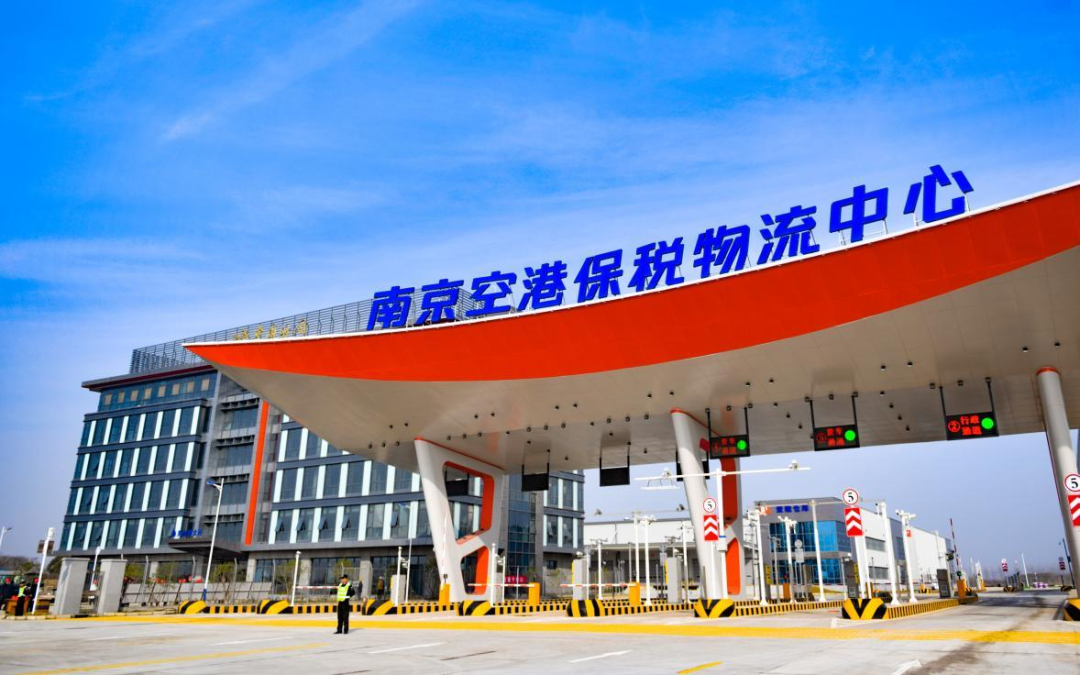 成果解读 | 南京临空经济区发展战略规划