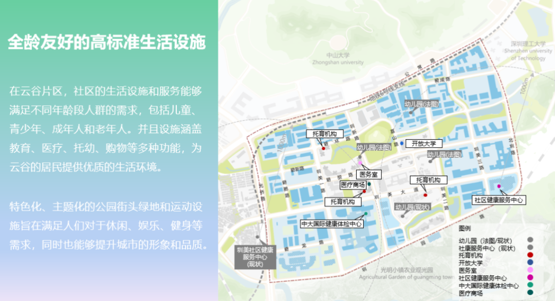 城市营造:光明云谷国际创享社区 城市营造:光明云谷国际创享社区