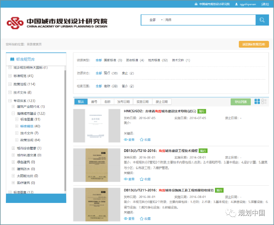 数字规划技术探索与实践