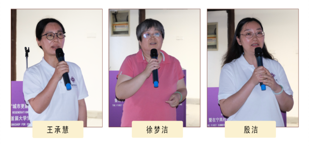 活动 | 聚焦“城市更新与社区治理”，在宁高校首届大学生社区规划师暑期工作营在南京市秦淮区成功举行