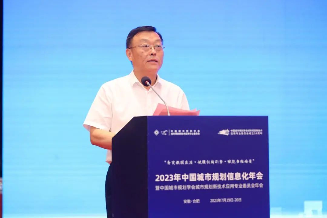 会议 | 2023中国城市规划信息化年会圆满落幕