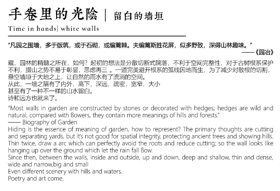 从多个景观设计案例看如何以场地原生大树创作场景 从多个景观设计案例看如何以场地原生大树创作场景