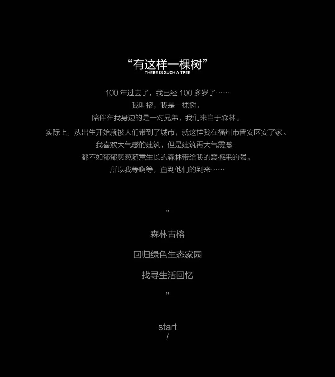 从多个景观设计案例看如何以场地原生大树创作场景