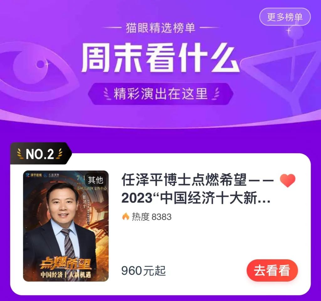 政策空间打开，全力拼经济
