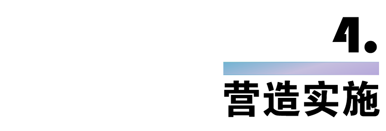 城市营造:光明云谷国际创享社区 城市营造:光明云谷国际创享社区