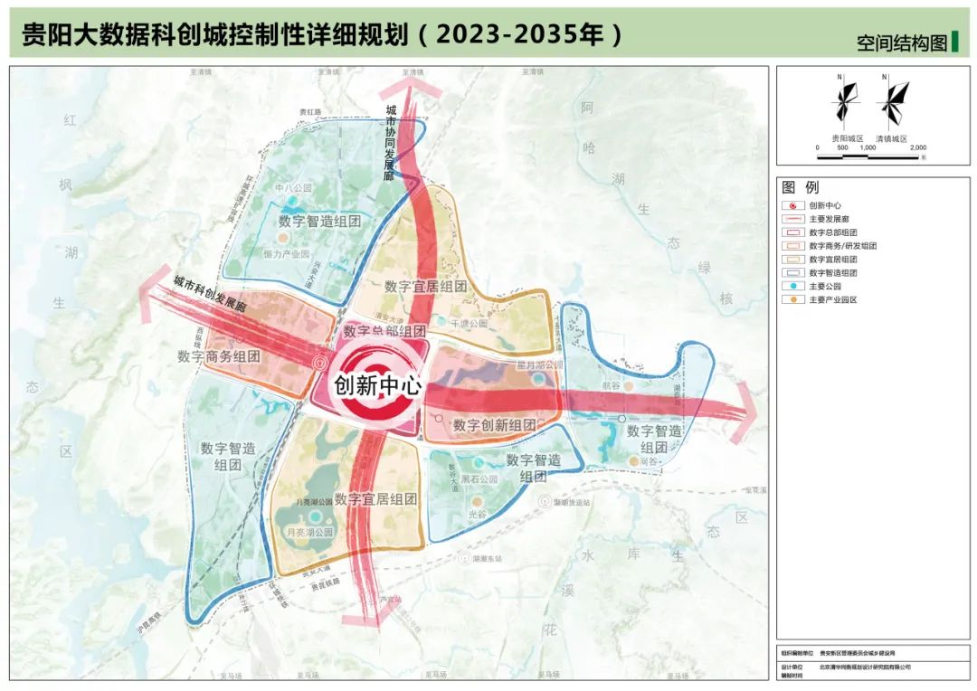 规划案例:贵安新区(直管区)国土空间控制性详细规划——贵阳大数据科创城控制性详细规划(批前公示方案) 规划案例:贵安新区(直管区)国土空间控制性详细规划——贵阳大数据科创城控制性详细规划(批前公示方案)