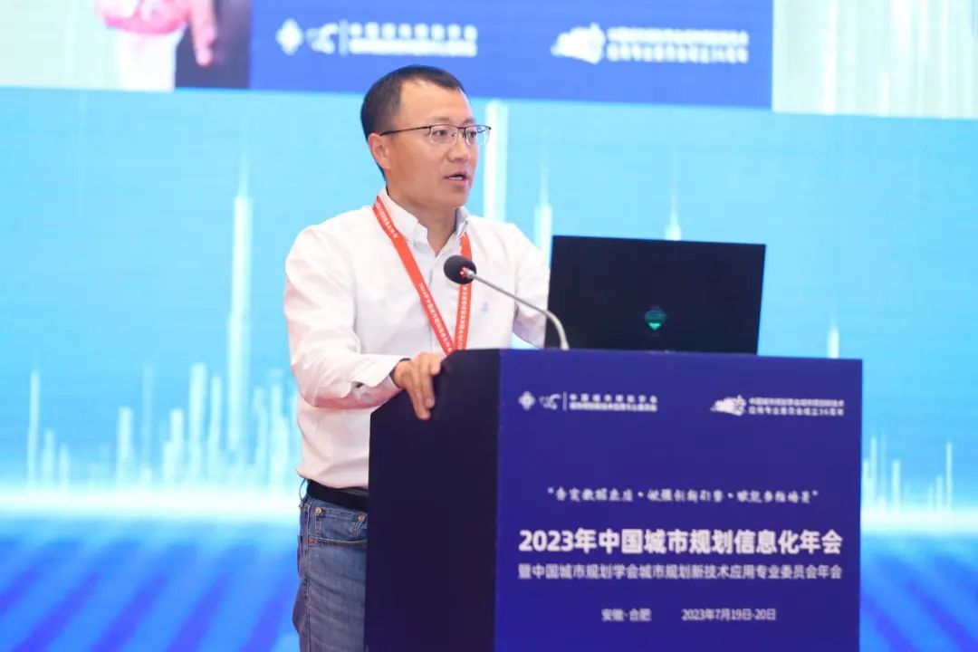 会议 | 2023中国城市规划信息化年会圆满落幕