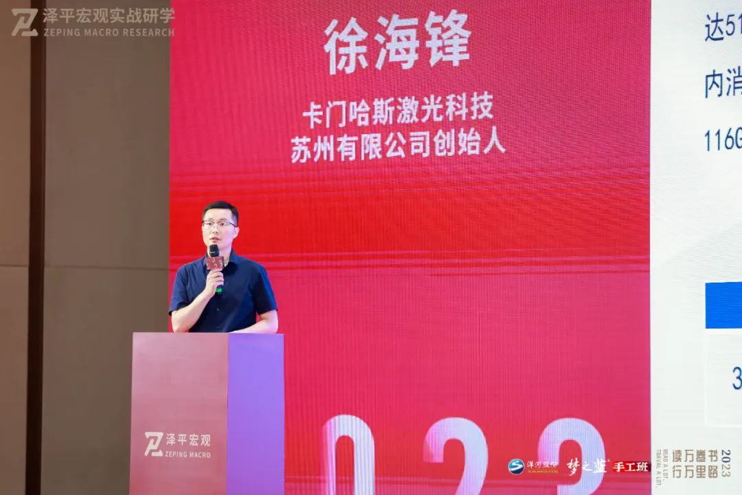 调研新能源、智能驾驶产业前沿——泽平宏观·实战研学苏州站精华分享