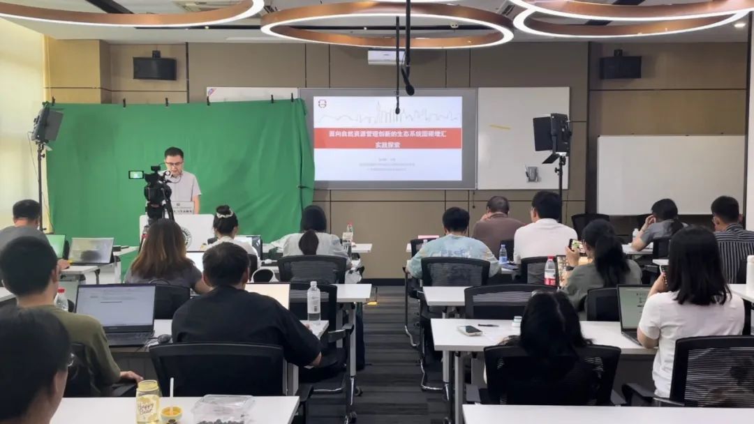 国地科技受邀作生态系统固碳增汇实践探索专题授课