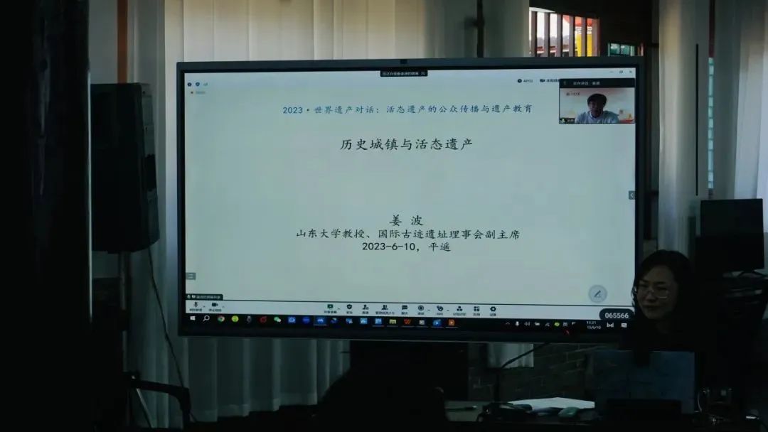 精彩回顾|2023世界遗产对话第二期:活态遗产的公众传播与遗产教育 精彩回顾|2023世界遗产对话第二期:活态遗产的公众传播与遗产教育
