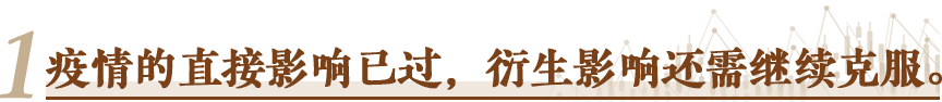 天下事 | 九句话助你读懂中国经济半年报 天下事 | 九句话助你读懂中国经济半年报