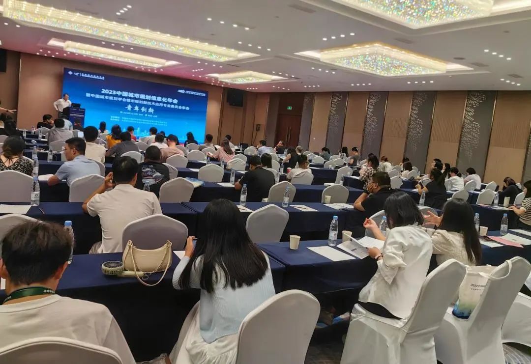 会议 | 2023中国城市规划信息化年会圆满落幕 会议 | 2023中国城市规划信息化年会圆满落幕