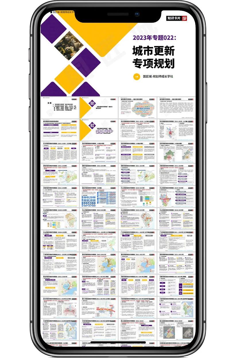 规划实践:广州市——从“空间规划”到“空间政策”再到“空间治理” 规划实践:广州市——从“空间规划”到“空间政策”再到“空间治理”
