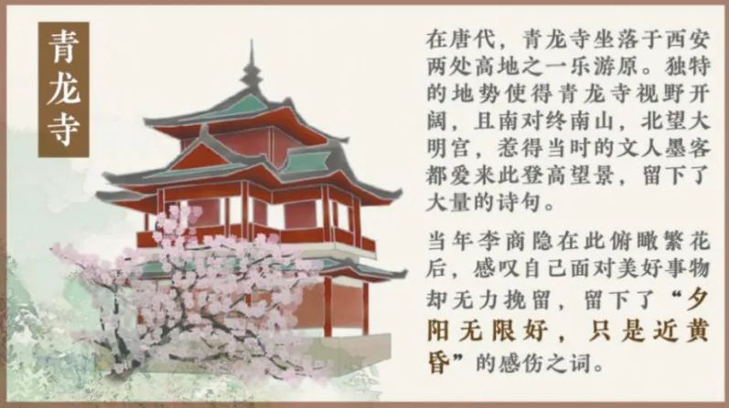 长安三万里，在手绘地图中《遇见长安》