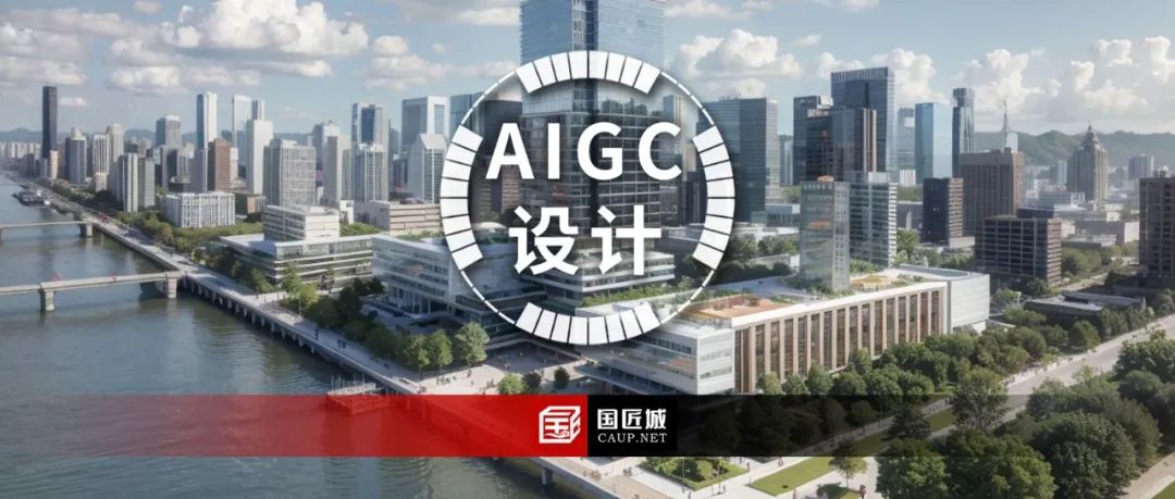 AIGC设计：那些现实中不存在的建筑