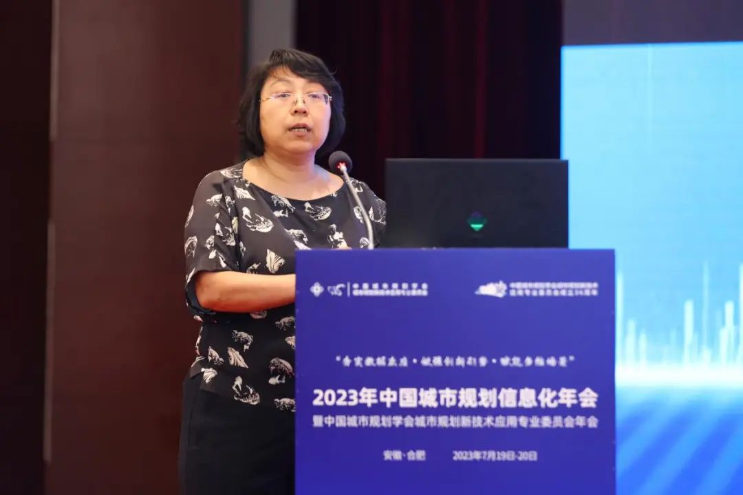 会议 | 2023中国城市规划信息化年会圆满落幕