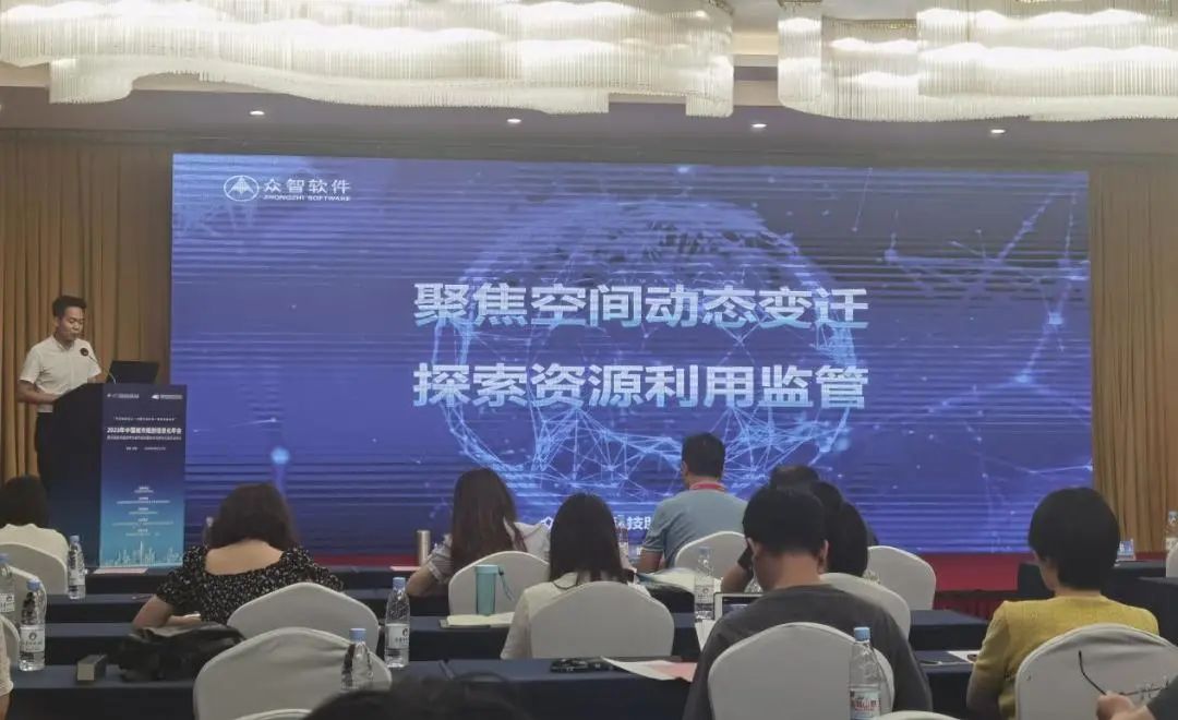 会议 | 2023中国城市规划信息化年会圆满落幕 会议 | 2023中国城市规划信息化年会圆满落幕