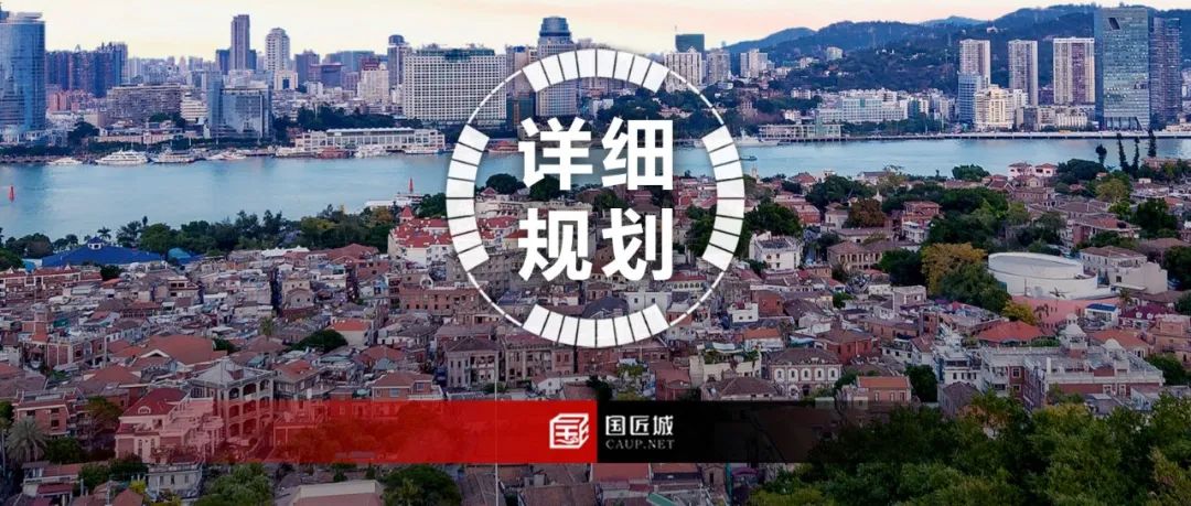 详细规划相关政策：上海市、福建省、深圳市、厦门市的详规新政解读与实践