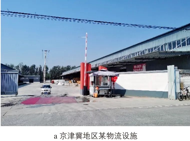 赵莉 | 区域性物流设施规划建设的若干思考:以东京都市圈物流设施规划建设为例 赵莉 | 区域性物流设施规划建设的若干思考:以东京都市圈物流设施规划建设为例
