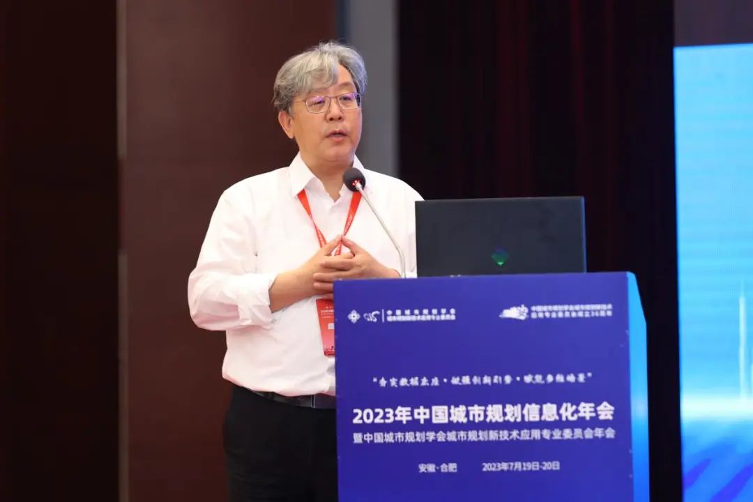 会议 | 2023中国城市规划信息化年会圆满落幕