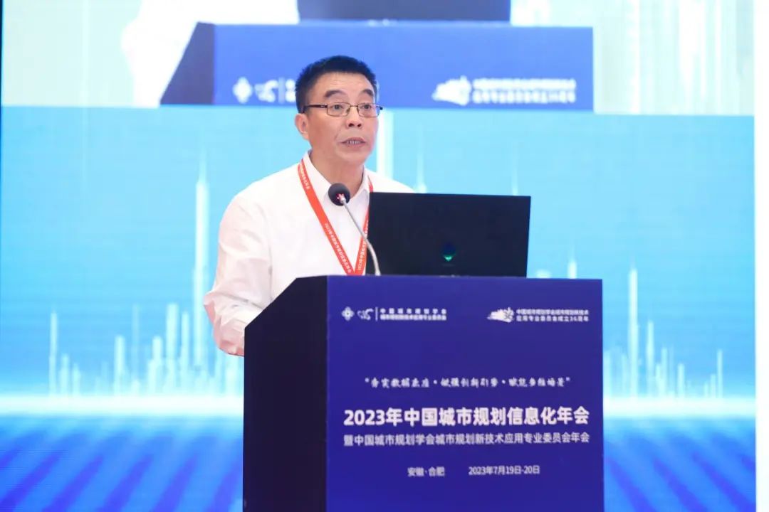 会议 | 2023中国城市规划信息化年会圆满落幕