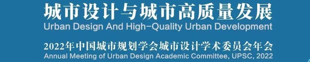 理论研究 | 陈振羽：从好房子到好社区——完整社区工作历程与思考