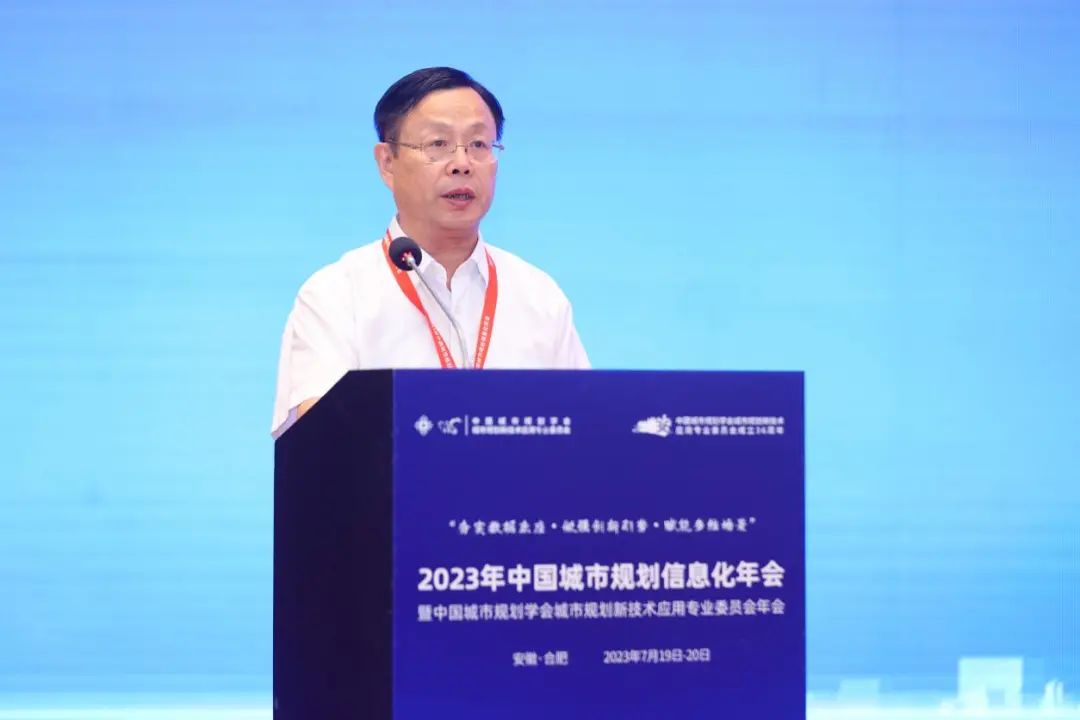会议 | 2023中国城市规划信息化年会圆满落幕