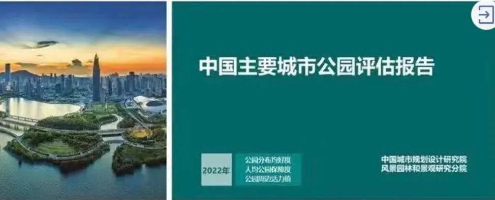 公园让城市更健康