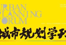 【文章精选】TOD理论的发展及新技术环境下的研究展望 | 2023年第2期-规划问道