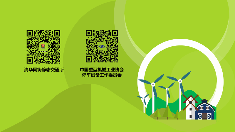 2022年中国停车行业发展白皮书,重磅发布! 2022年中国停车行业发展白皮书,重磅发布!