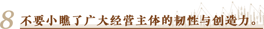 天下事 | 九句话助你读懂中国经济半年报 天下事 | 九句话助你读懂中国经济半年报