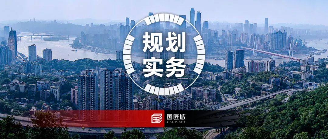城市规划管理问答-20230719