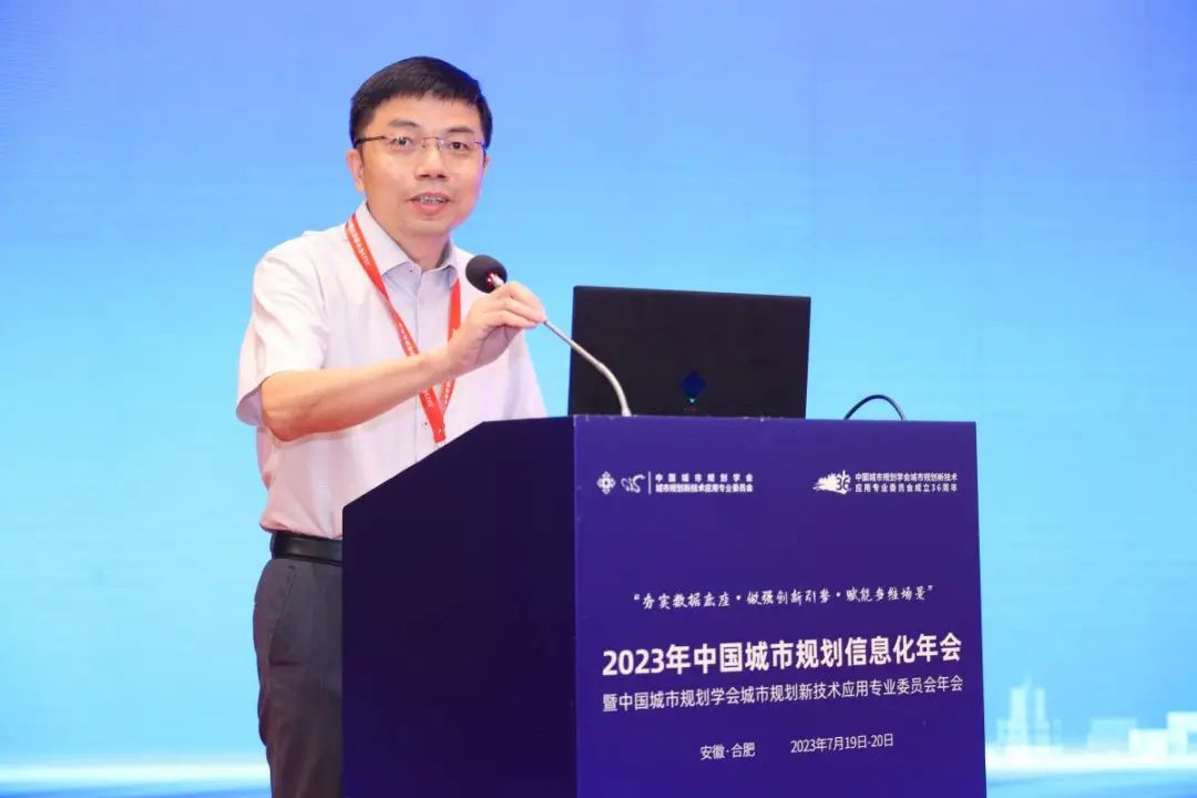 会议 | 2023中国城市规划信息化年会圆满落幕