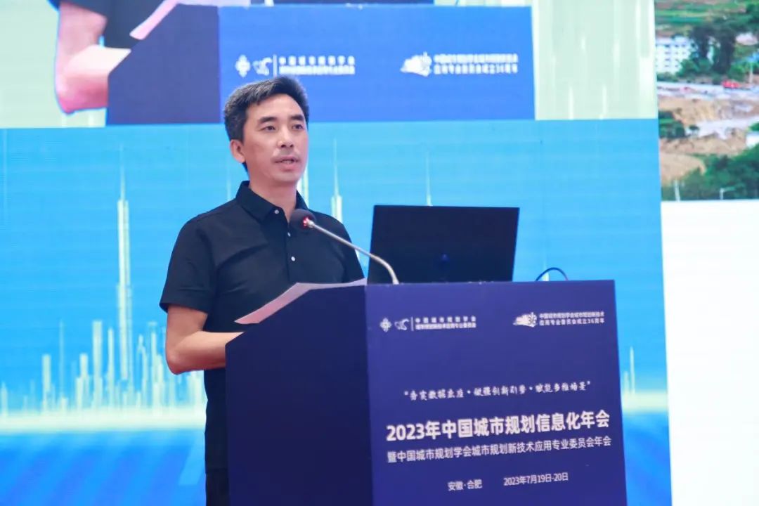 会议 | 2023中国城市规划信息化年会圆满落幕