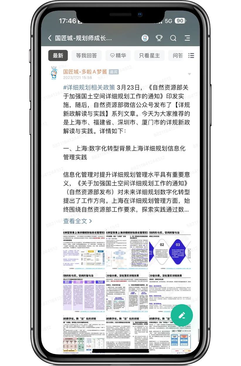 详细规划相关政策：上海市、福建省、深圳市、厦门市的详规新政解读与实践