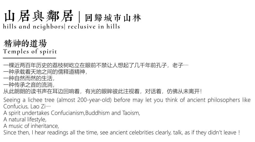 从多个景观设计案例看如何以场地原生大树创作场景 从多个景观设计案例看如何以场地原生大树创作场景