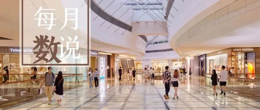 广州,为40亿件都市消费品直播带货 | 每月数说 广州,为40亿件都市消费品直播带货 | 每月数说
