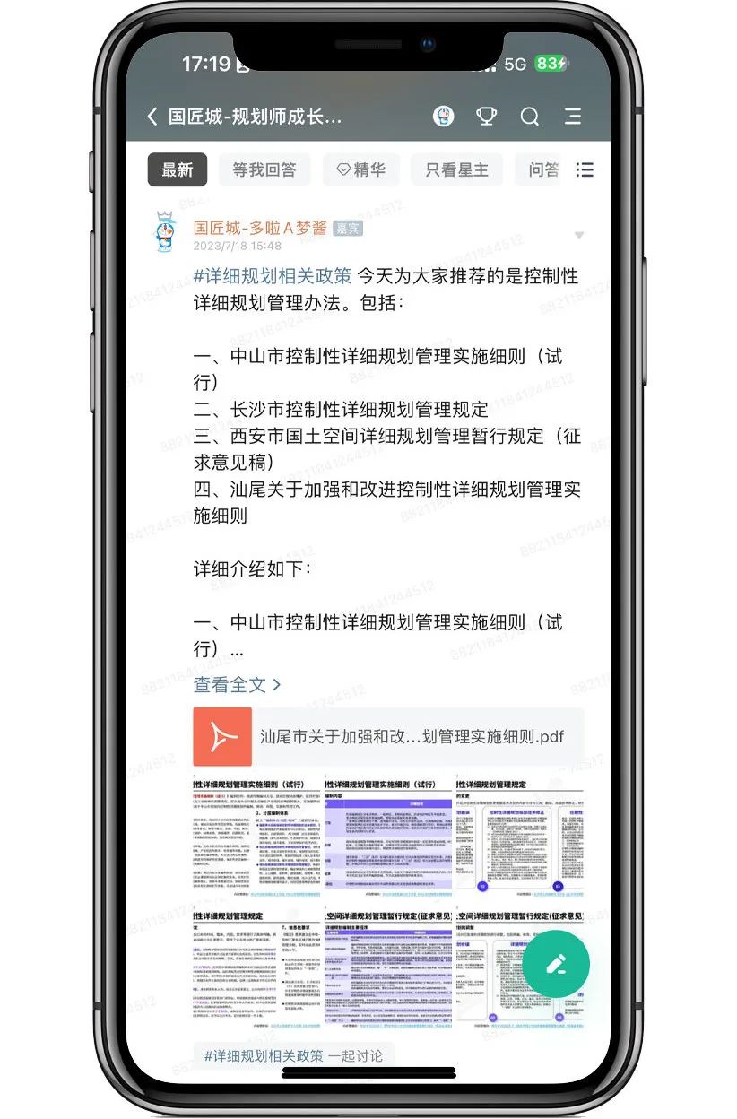 详细规划相关政策:控制性详细规划管理办法、管理实施细则 详细规划相关政策:控制性详细规划管理办法、管理实施细则