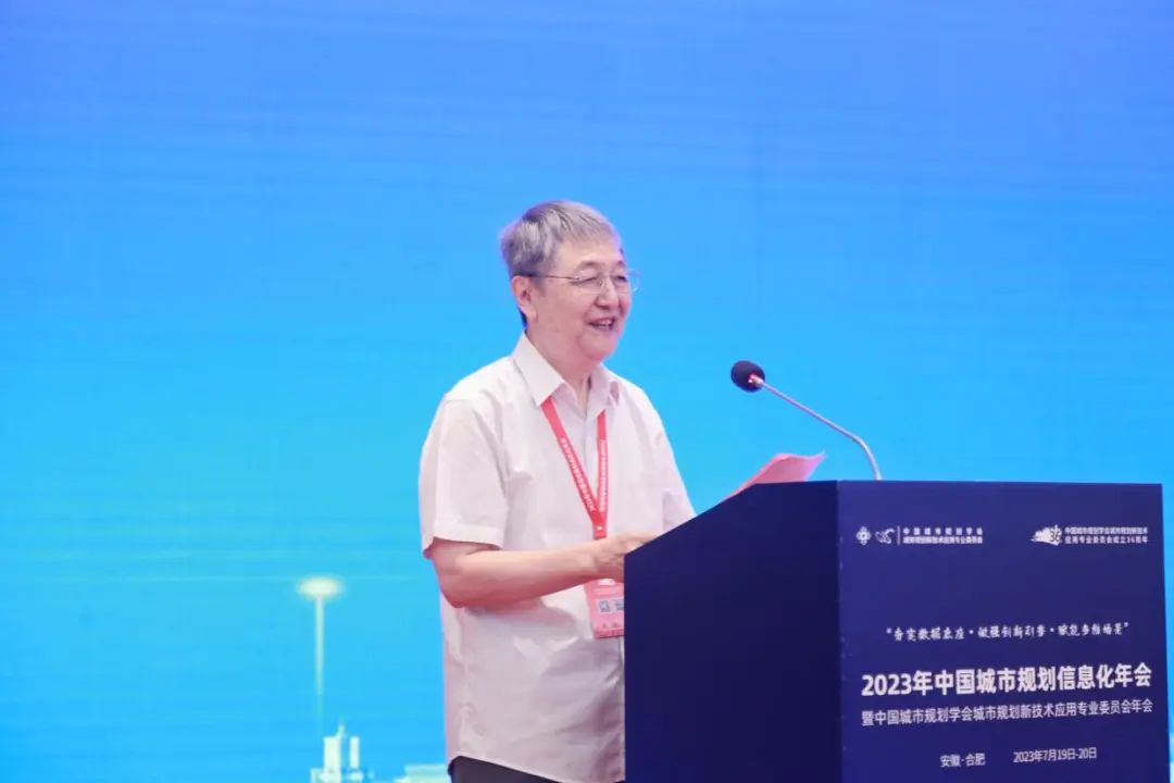 会议 | 2023中国城市规划信息化年会圆满落幕