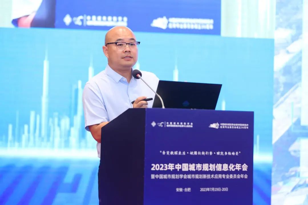 会议 | 2023中国城市规划信息化年会圆满落幕