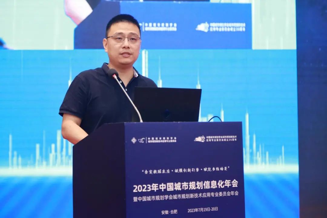 会议 | 2023中国城市规划信息化年会圆满落幕