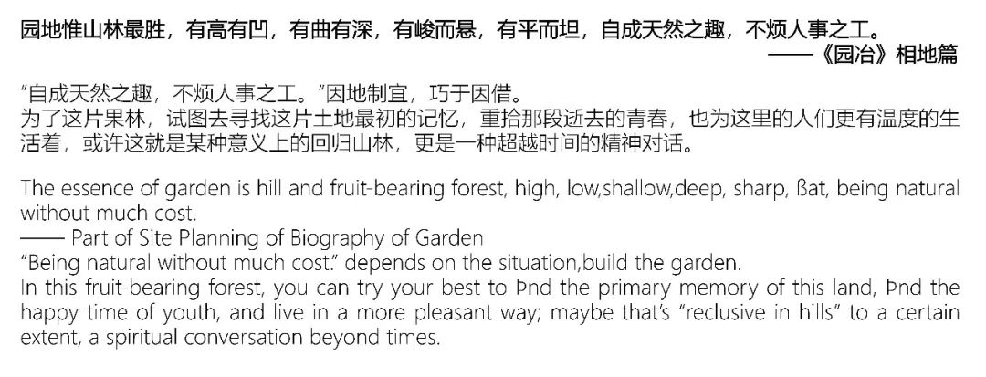 从多个景观设计案例看如何以场地原生大树创作场景 从多个景观设计案例看如何以场地原生大树创作场景