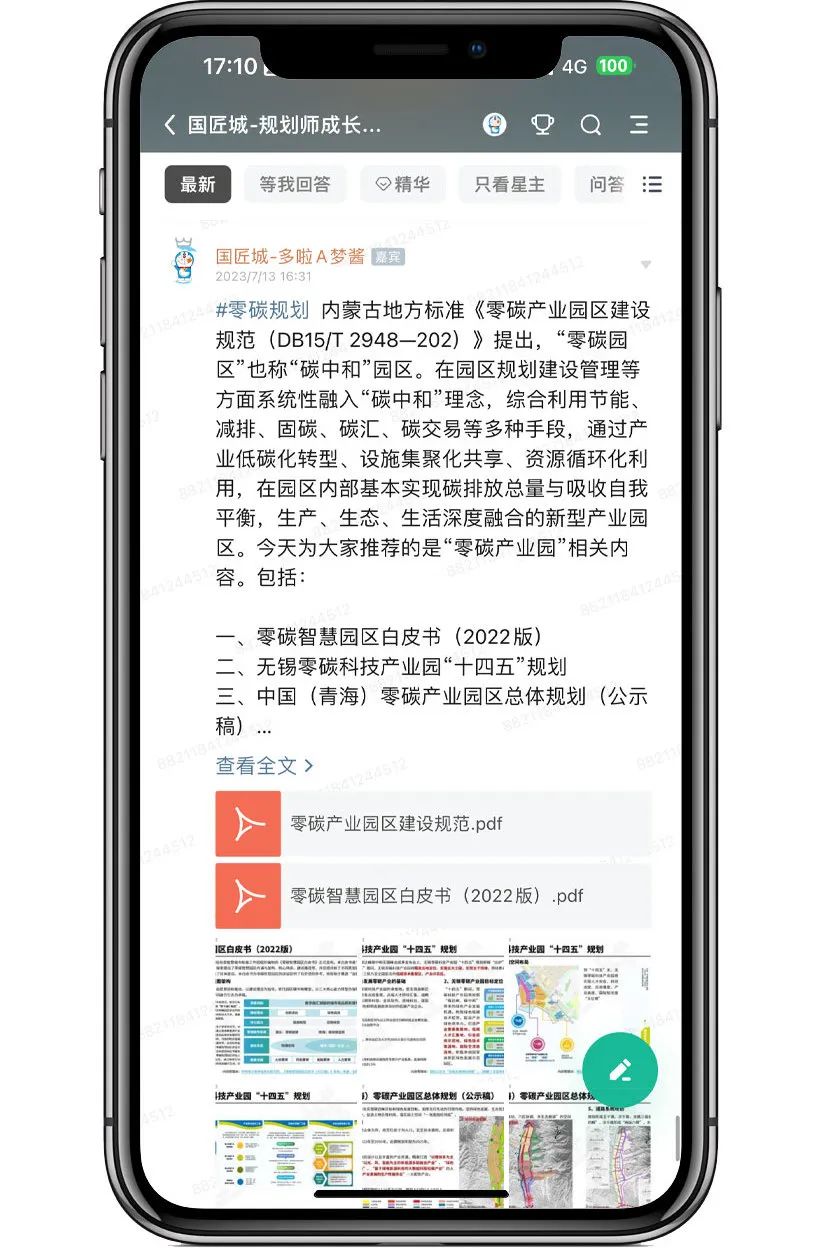 零碳规划:“零碳产业园”规划案例推荐 零碳规划:“零碳产业园”规划案例推荐