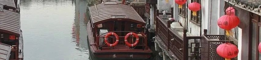 理论研究 | 苏晗:城市设计让名城生活更美好——用“绣花工夫” 助力苏州古城风貌保护传承 理论研究 | 苏晗:城市设计让名城生活更美好——用“绣花工夫” 助力苏州古城风貌保护传承