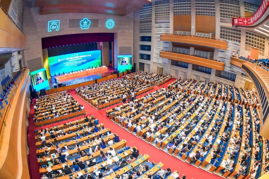 第二十二届中国风景园林规划设计大会成功召开