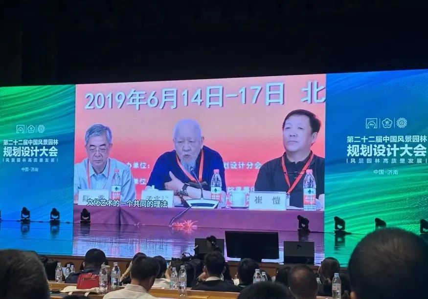 第二十二届中国风景园林规划设计大会成功召开