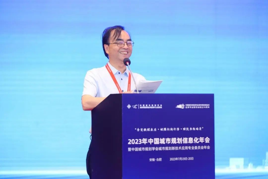 会议 | 2023中国城市规划信息化年会圆满落幕