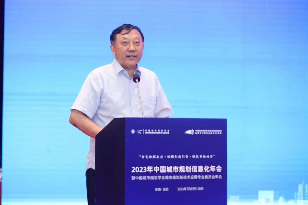 会议 | 2023中国城市规划信息化年会圆满落幕