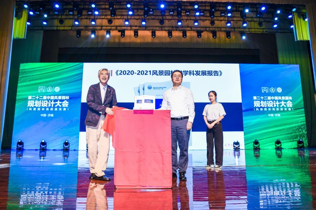 第二十二届中国风景园林规划设计大会成功召开