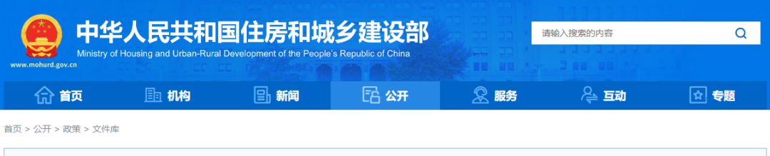 要闻 | 住建部等:扎实推进2023年城镇老旧小区改造工作 要闻 | 住建部等:扎实推进2023年城镇老旧小区改造工作